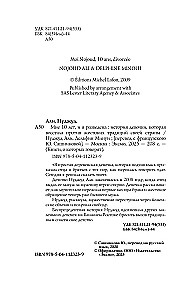 Man ir 10 gadi, un es esmu šķīrusies. Stāsts par meiteni, kas sacēlās pret savas valsts nežēlīgajām tradīcijām